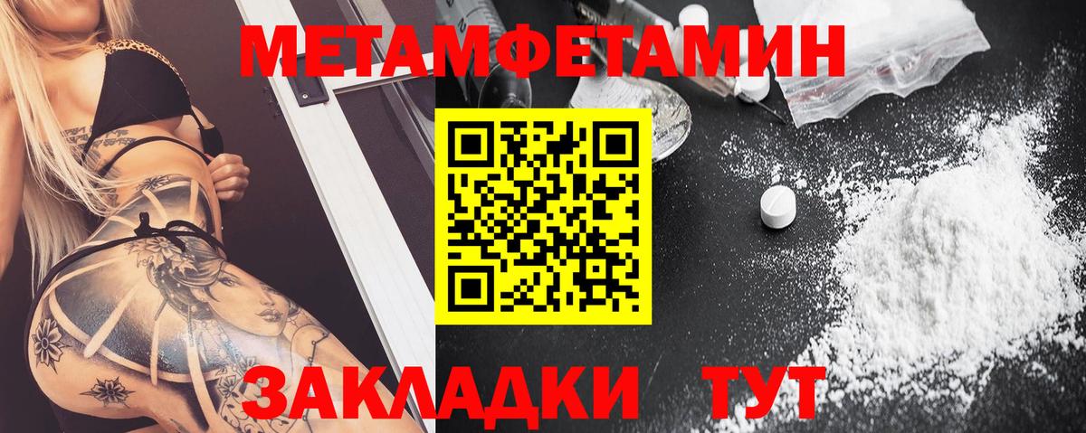 АМФЕТАМИН 97% Омск