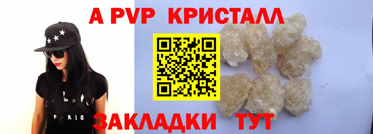 Alpha PVP крисы CK Омск