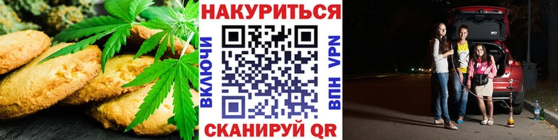 нарко площадка телеграм  купить  сайты  Омск  Печенье с ТГК конопля 