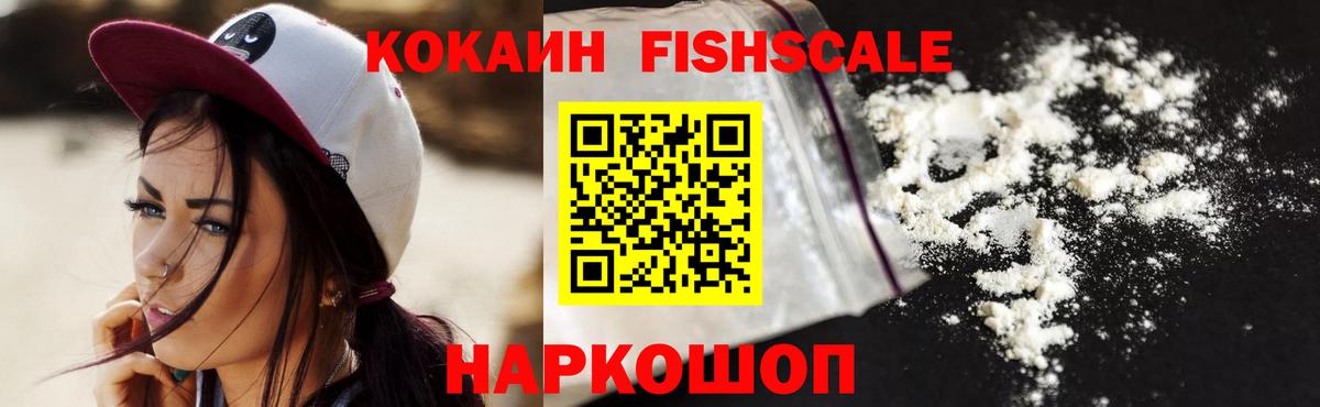 КОКАИН Перу  Вход с VPN  COCAIN Эквадор  Омск 