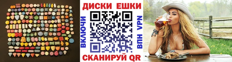 Экстази круглые  купить   Омск 