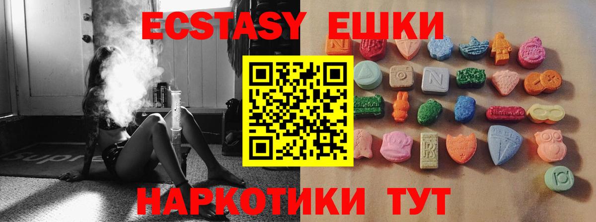 ЭКСТАЗИ  Ecstasy таблы  Вход с VPN  ЭКСТАЗИ 99%  Омск 