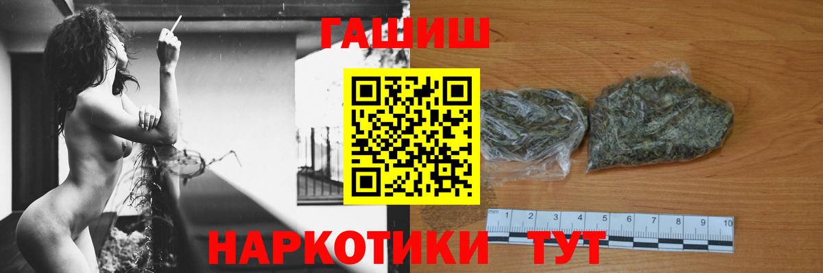 Омск  ГАШИШ хэш  Вход с VPN 
