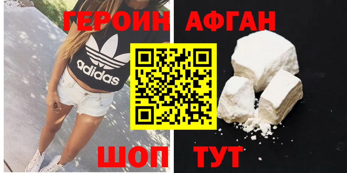 Омск  Героин герыч  Вход с VPN 