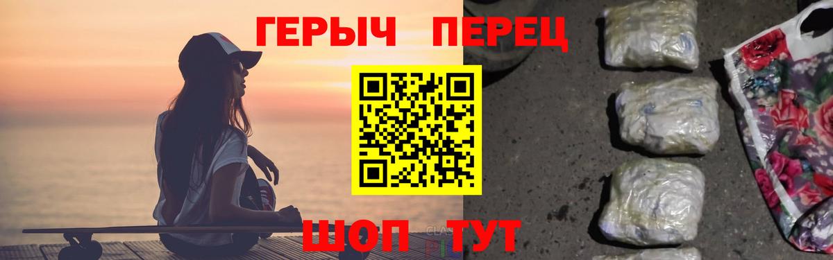 ГЕРОИН афганец Омск