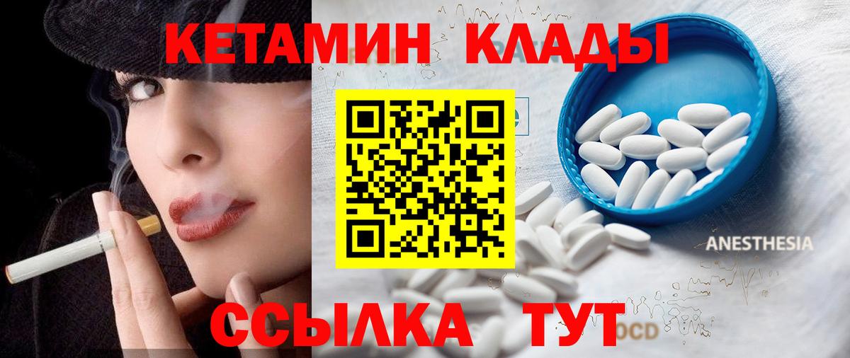   как зайти  Вход с VPN  Омск  КЕТАМИН ketamine 