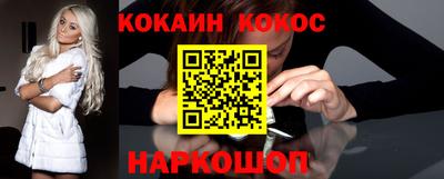 кокаин премиум Рыбинск