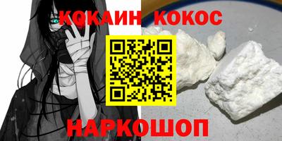 кокаин премиум Рыбинск