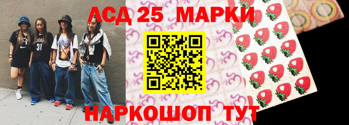 ЛСД экстази кислота Омск