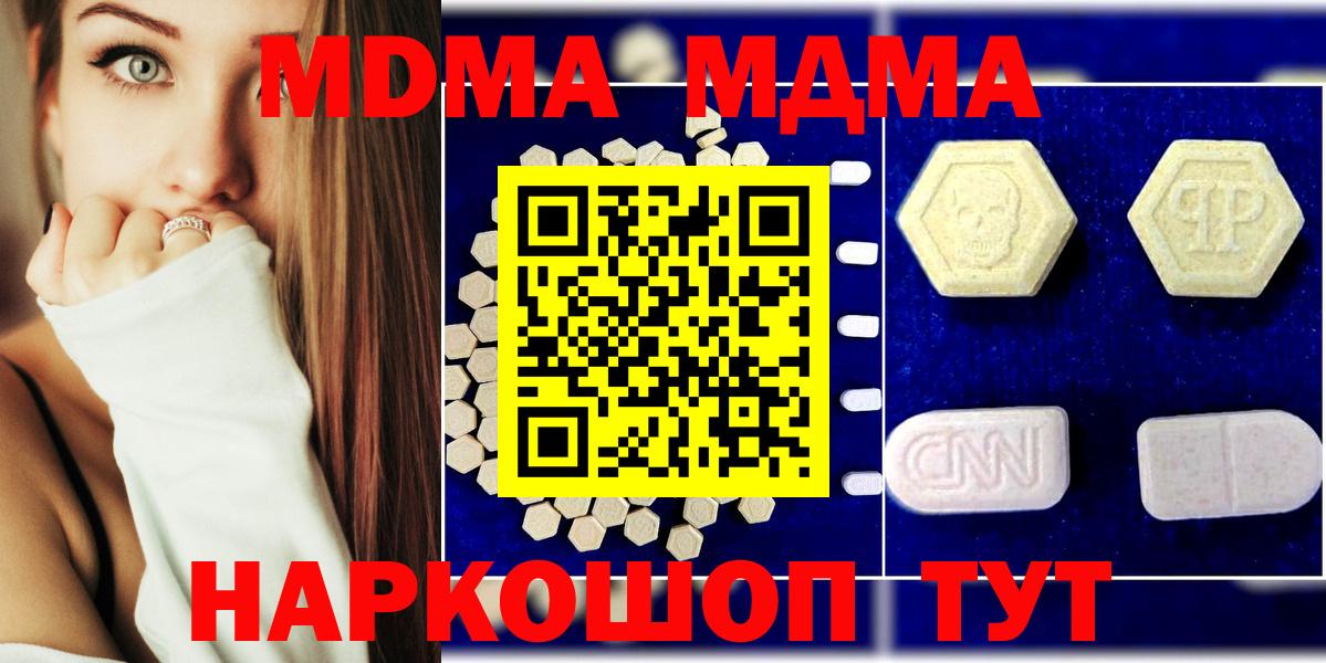 МДМА crystal  MDMA  MDMA VHQ  Омск  Вход с VPN 