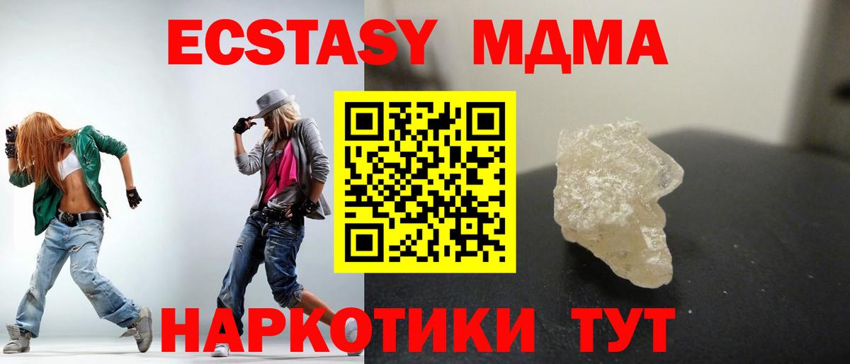 MDMA VHQ Омск