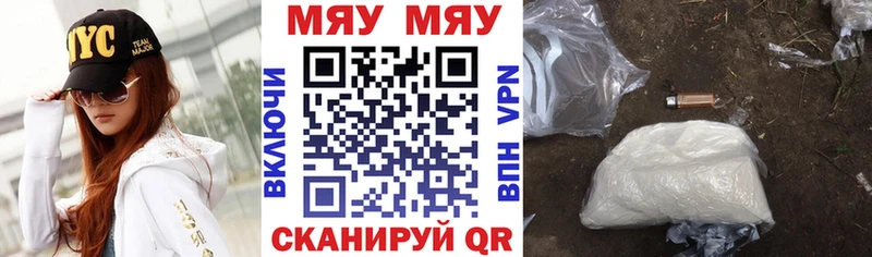 МЕФ 4 MMC  купить закладку  Омск 