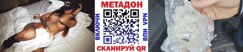 МЕТАДОН мёд как найти закладки Омск