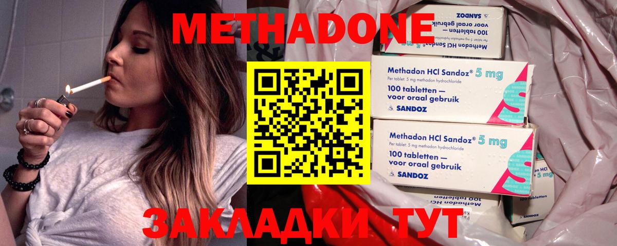 Метадон мёд  Метадон VHQ  Омск  Вход с VPN 