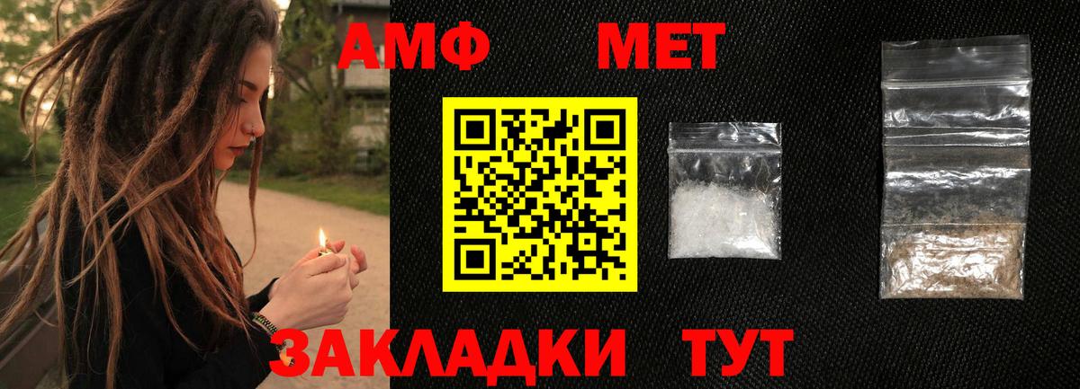 Метамфетамин Methamphetamine  Метамфетамин Methamphetamine  МЕТАМФЕТАМИН  Омск  Вход с VPN 