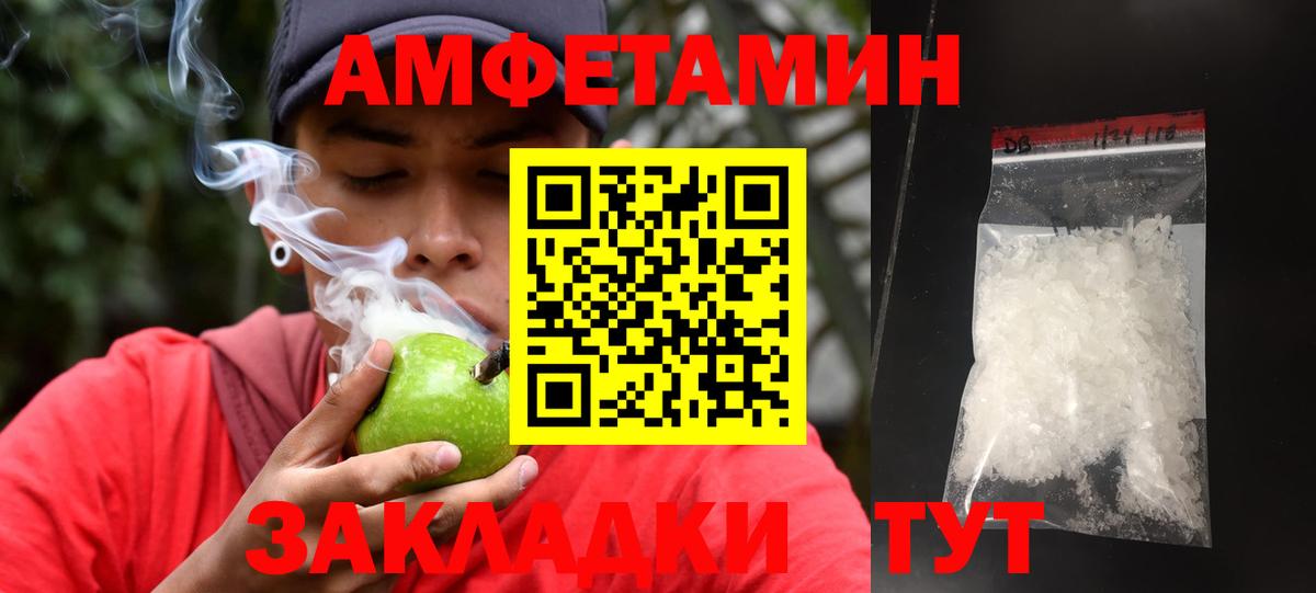МЕТАМФЕТАМИН кристалл Омск