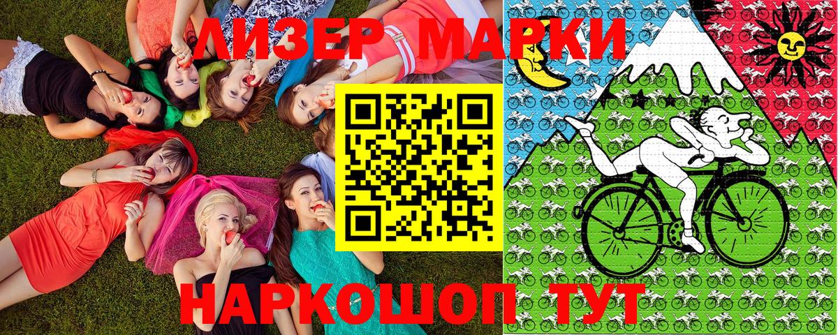 Омск  Наркотические марки 1500мкг  Вход с VPN  Марки 25I-NBOMe  Наркотические марки 1500мкг 