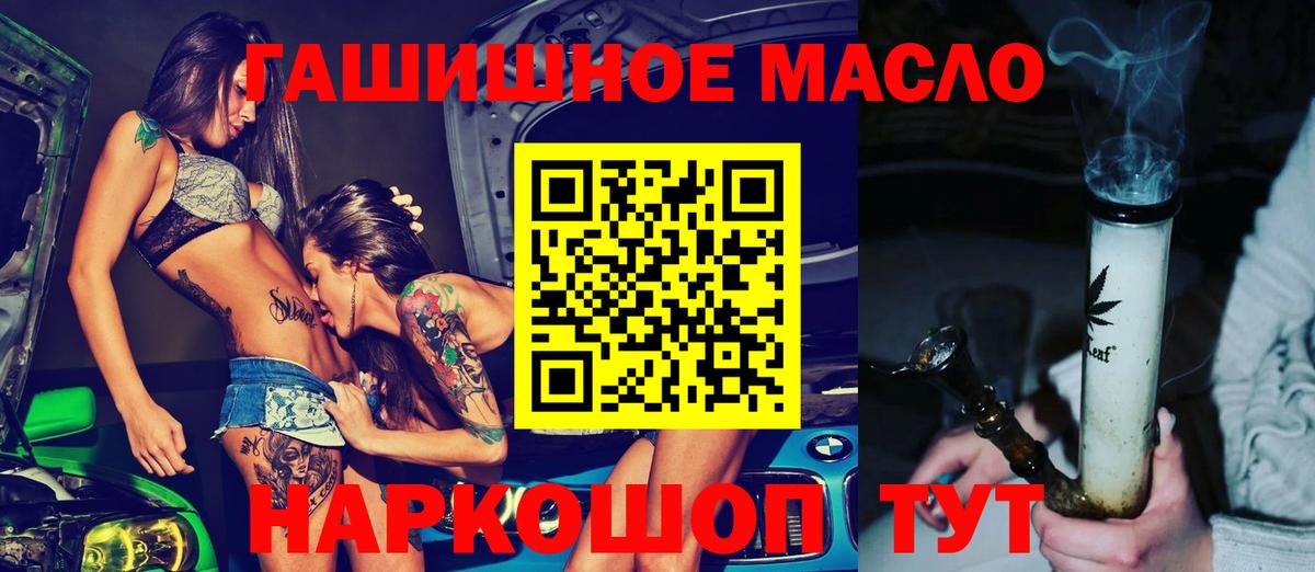 Дистиллят ТГК THC oil Омск